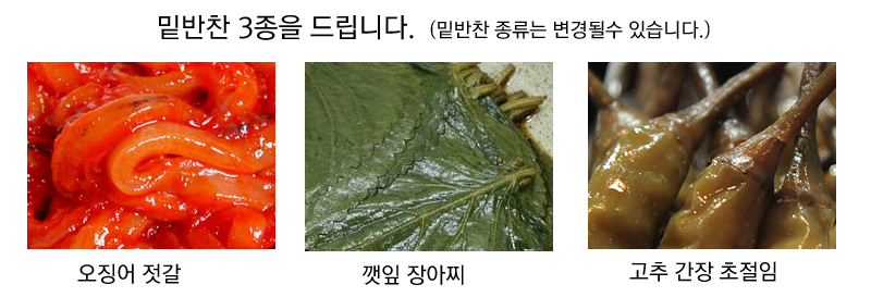 밑반찬 3종.jpg