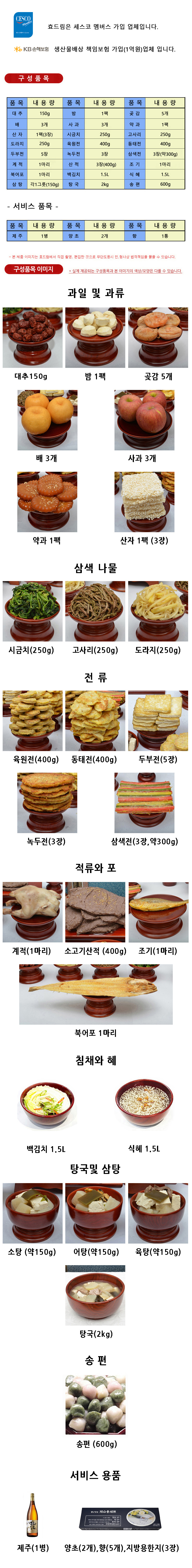 60e0eafc3e372b4142640c5a6a59c4fe_소구성품목기본.jpg