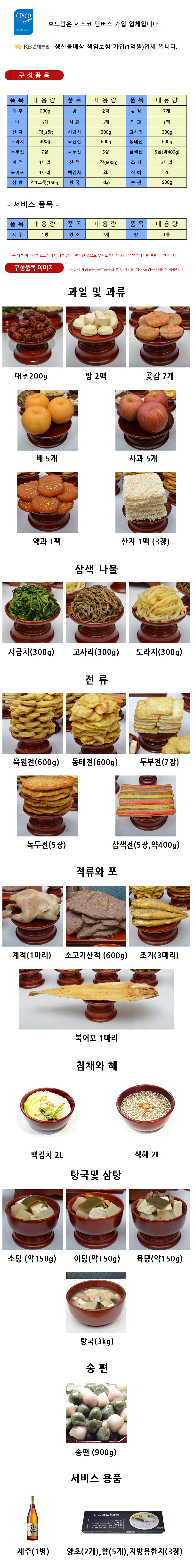 60e0eafc3e372b4142640c5a6a59c4fe_중구성품목기본.jpg